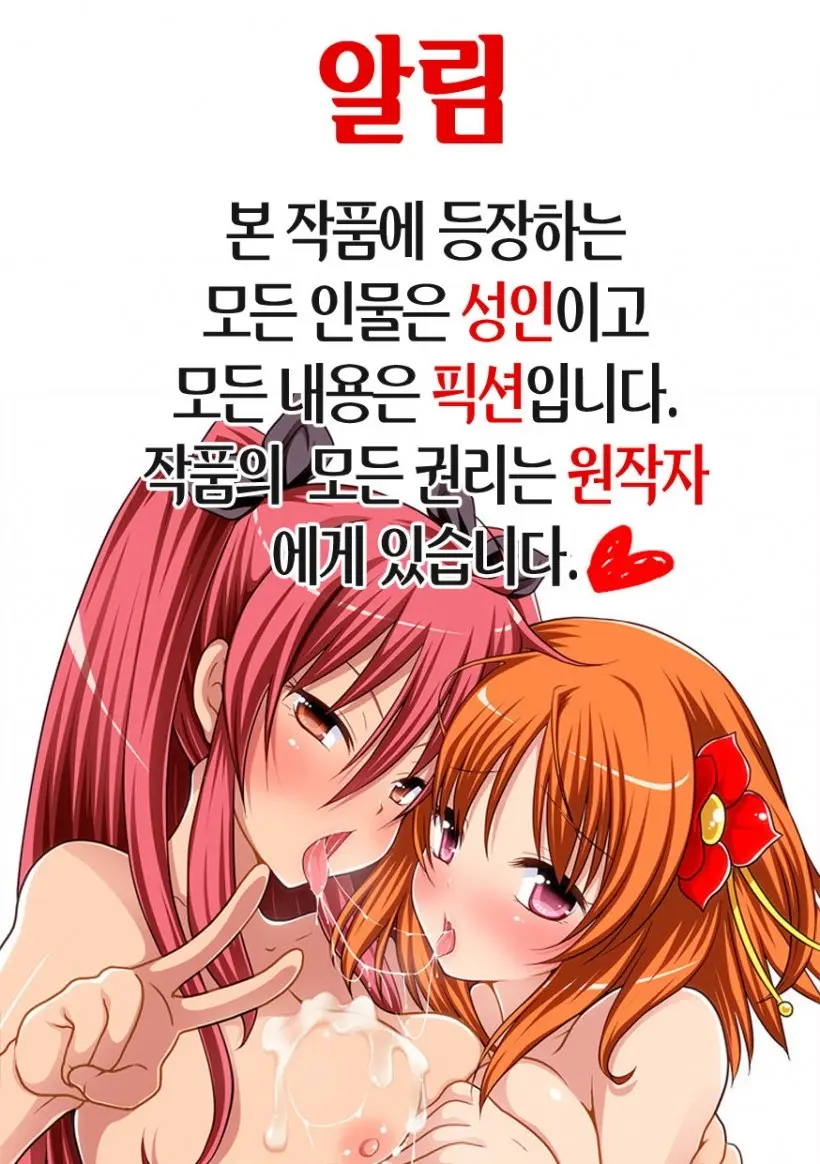 Seiso De Uchiki Na Ano Ko No, Shuuchi De H Na Himitsu